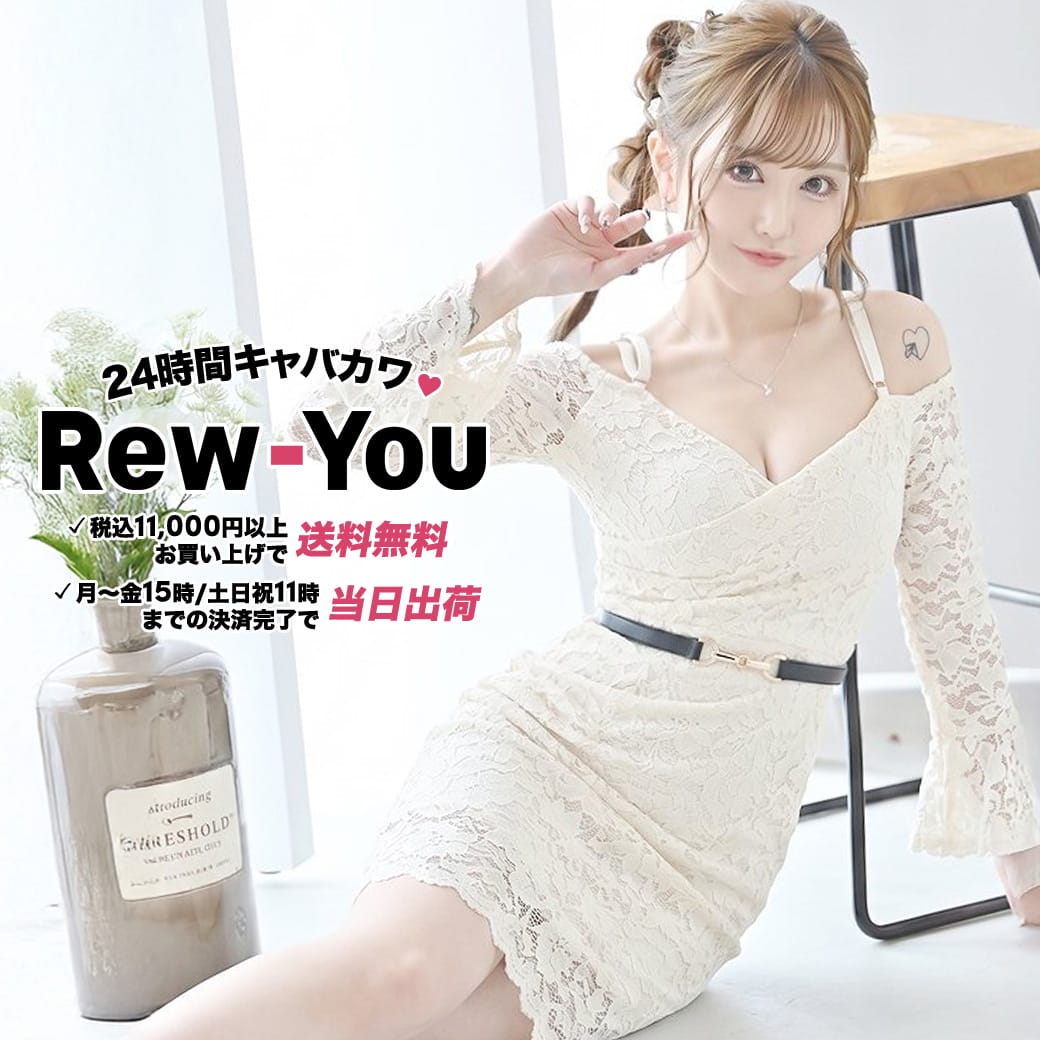 キャバドレス通販Rew-You公式ショッピングサイトへ
