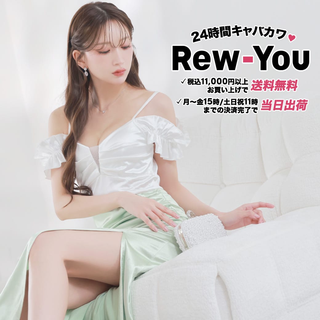 キャバドレス通販Rew-You公式ショッピングサイトへ