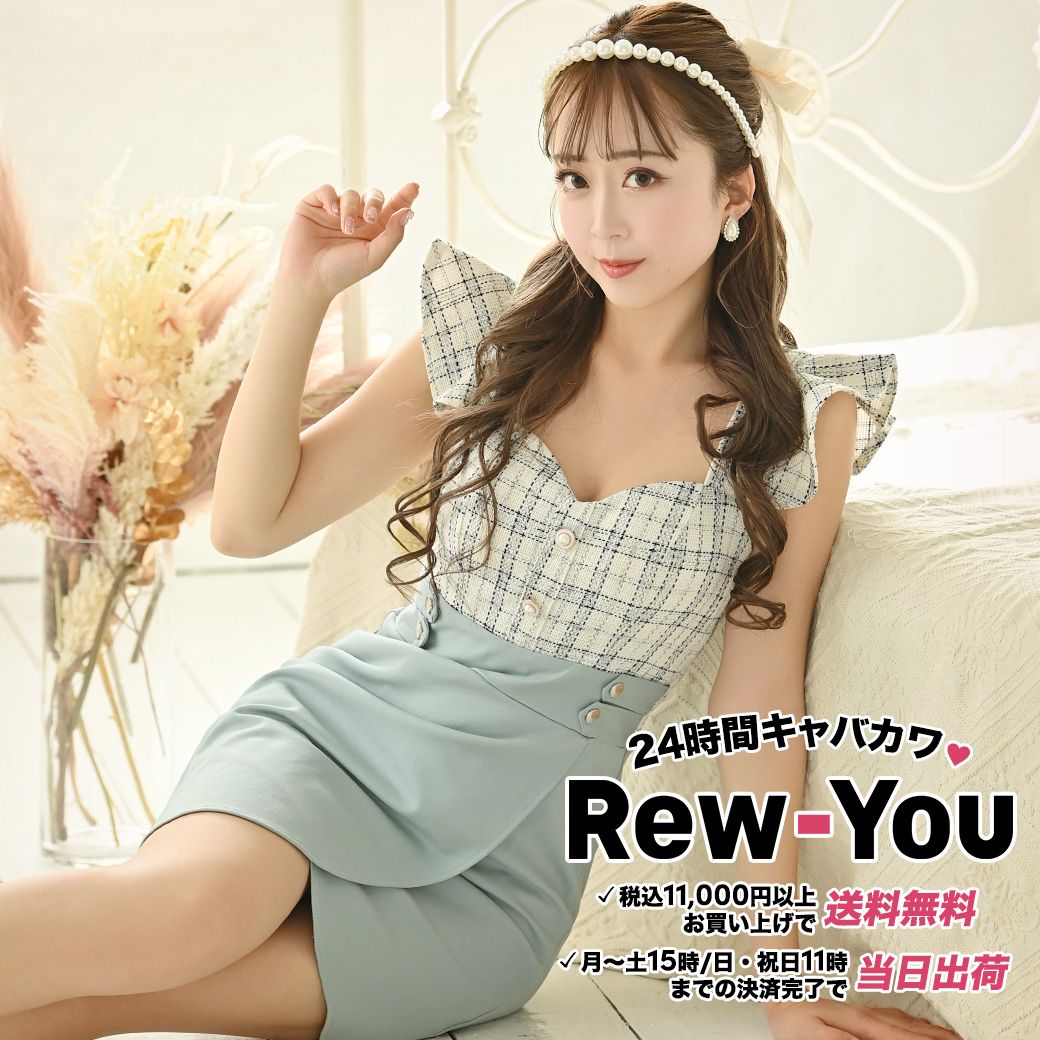 キャバドレス通販 Rew-You(リューユ)【公式サイト】