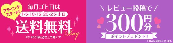 キャバドレスが激安!Rew-Youのゴト日は3,300円以上ご購入で送料無料