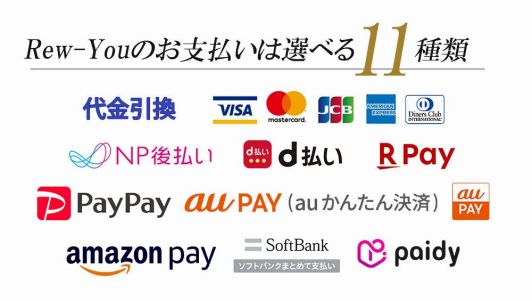 Rew-Youのお支払いは選べる9種類