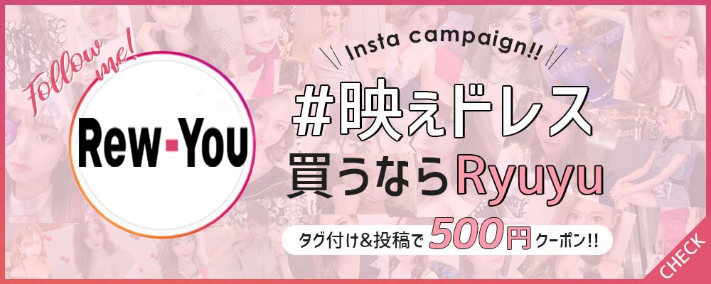 RyuyuのInstagramキャンペーン