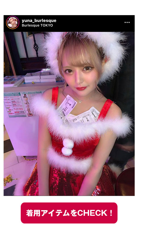 Ryuyu×バーレスク東京様クリスマスパーティ