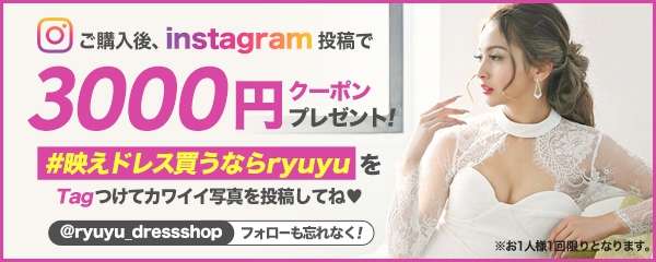 Rew-YouのInstagramキャンペーン
