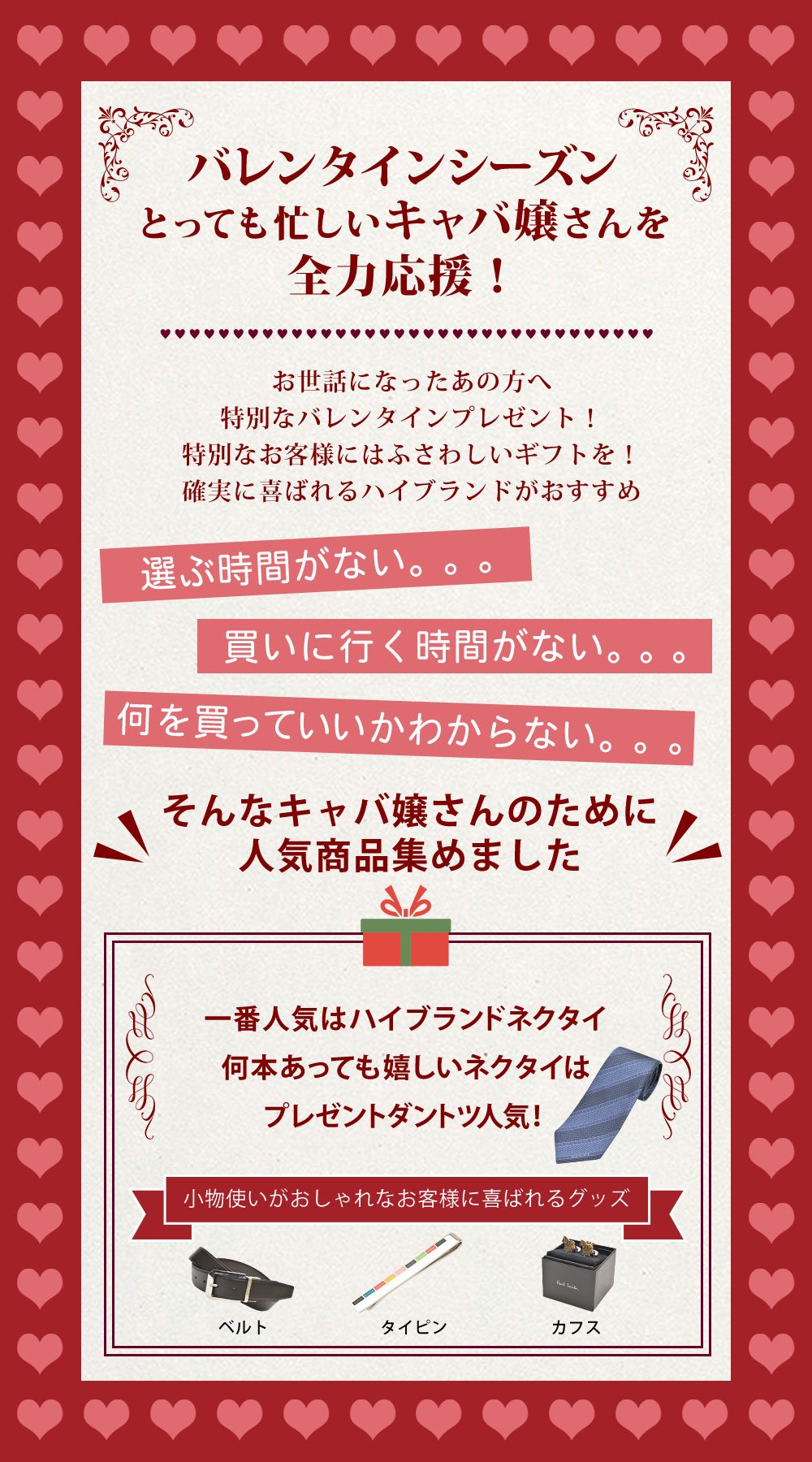 ハイブランド商品