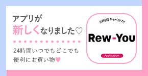Rew-You公式アプリ