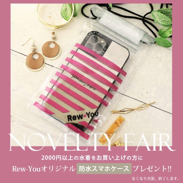 ノベルティプレゼント