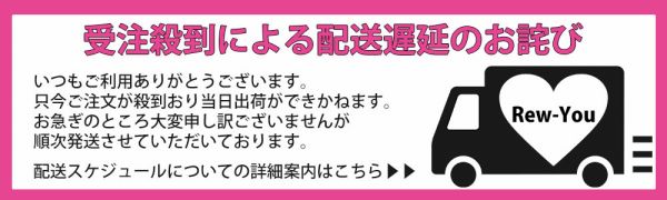 配送遅延のお知らせ