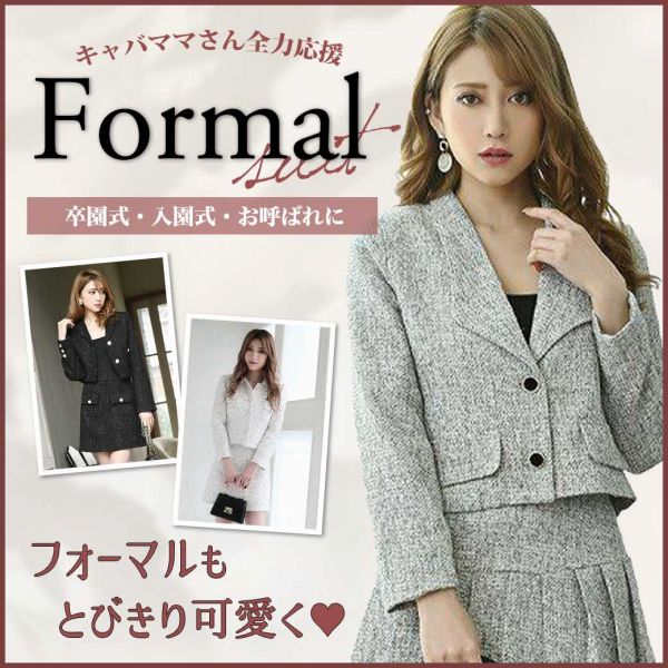 フォーマルスーツ レディース 式 スーツの商品一覧 ドレス スーツの激安通販サイトrew You