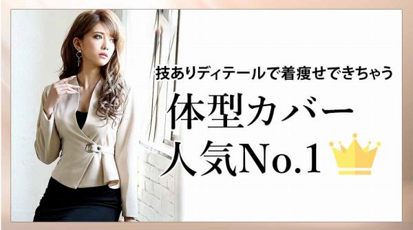 体型カバーできるフォーマルスーツ人気No1をチェック