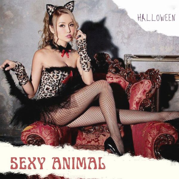 ハロウィンのセクシーアニマルコスプレ