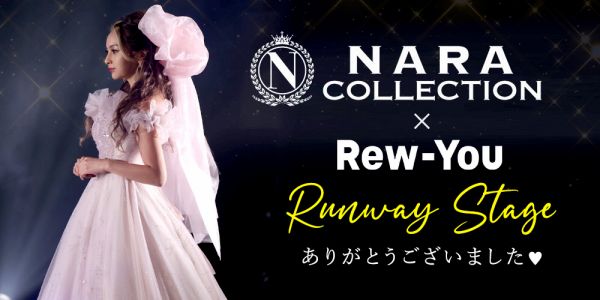 奈良コレクション