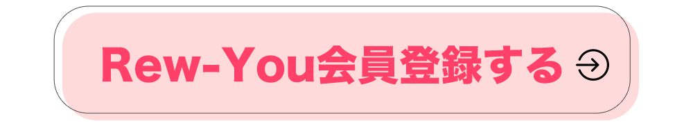 会員登録をする