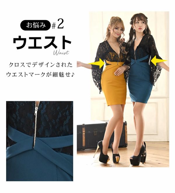 体型カバーができるドレス