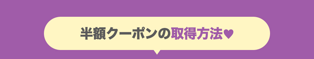 取得方法