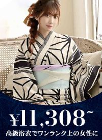 10,280円～の浴衣