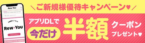 ご新規様