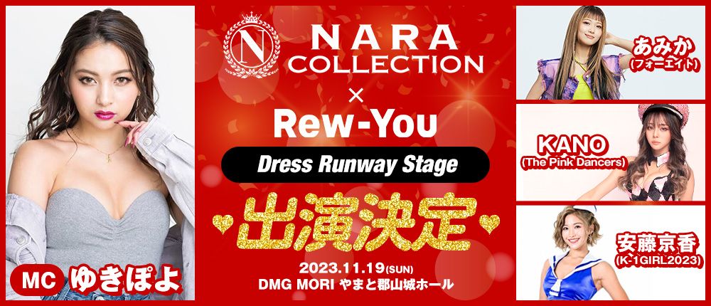 キャバドレス通販 Rew-You(リューユ)【公式サイト】