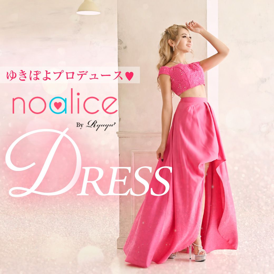 noaliceブランド商品一覧