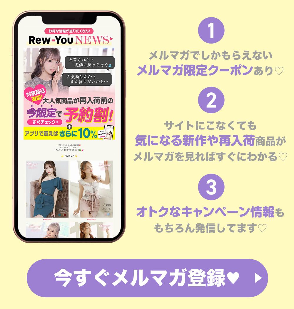 お得4：メルマガ