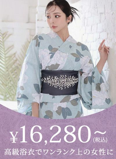 16,280円～の浴衣