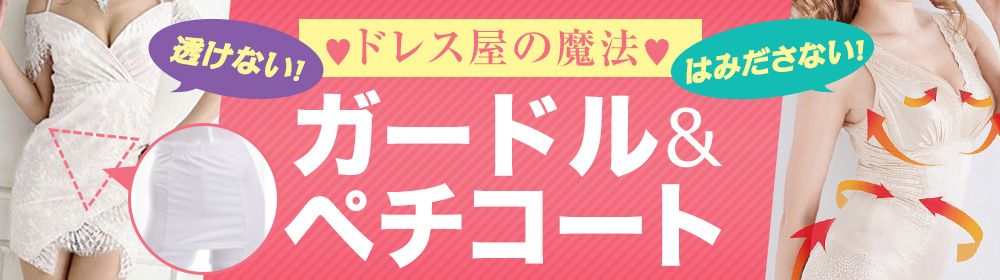 千鳥柄ツイード谷間魅せシアージップデザインタイトキャバドレス 