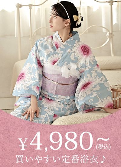 4,980円～の浴衣