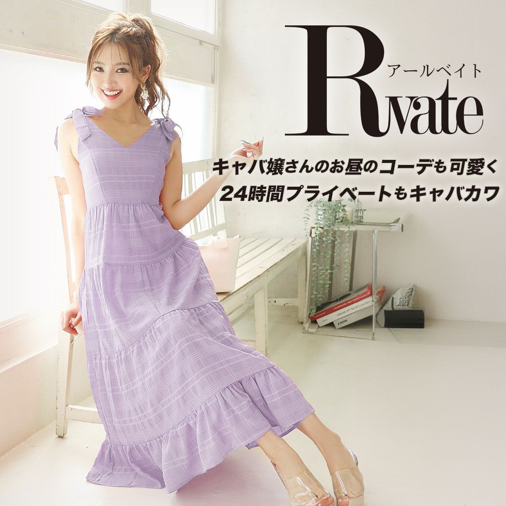 カジュアル私服のRvate