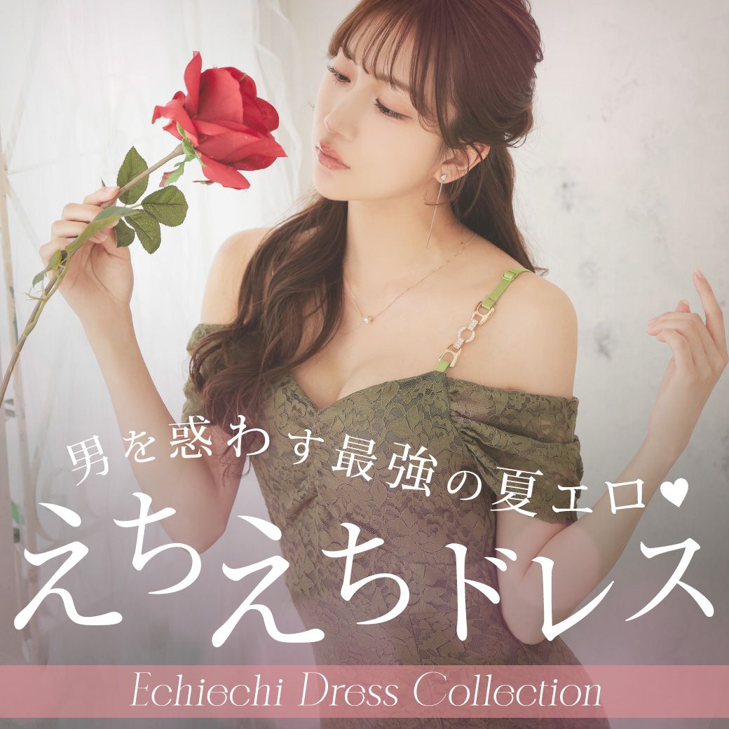 キャバドレス通販 Rew-You(リューユ)【公式サイト】