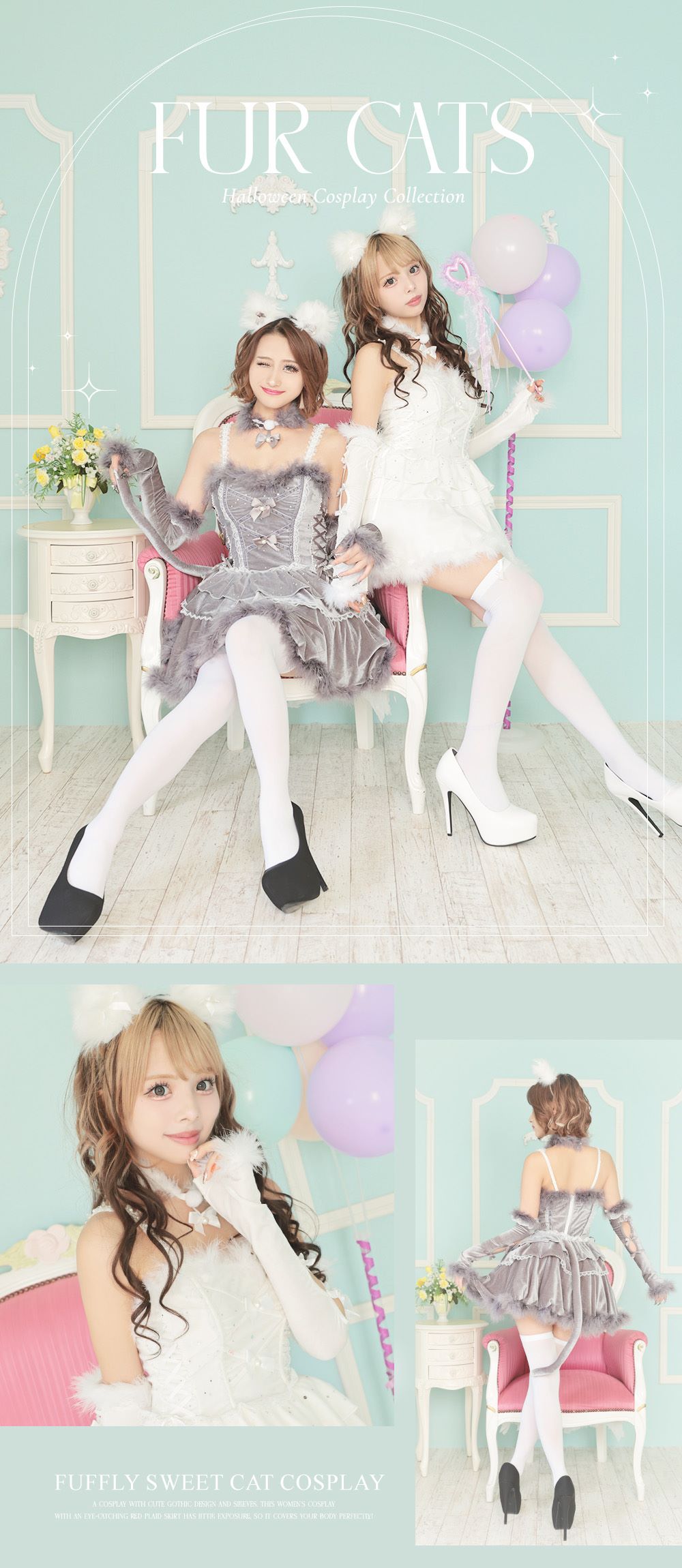 ファーキャットガーリーハロウィンコスプレ あいさ あいみん 着用