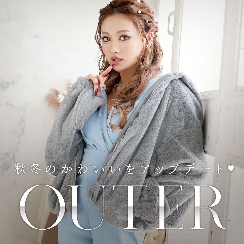 アウター羽織ってかわいいをアップデート
