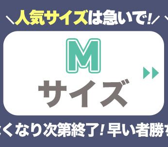 MサイズSALE会場