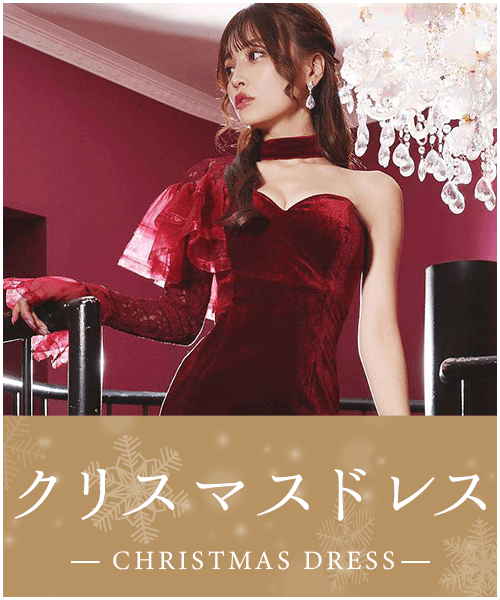 サンタコスプレのクリスマスドレス