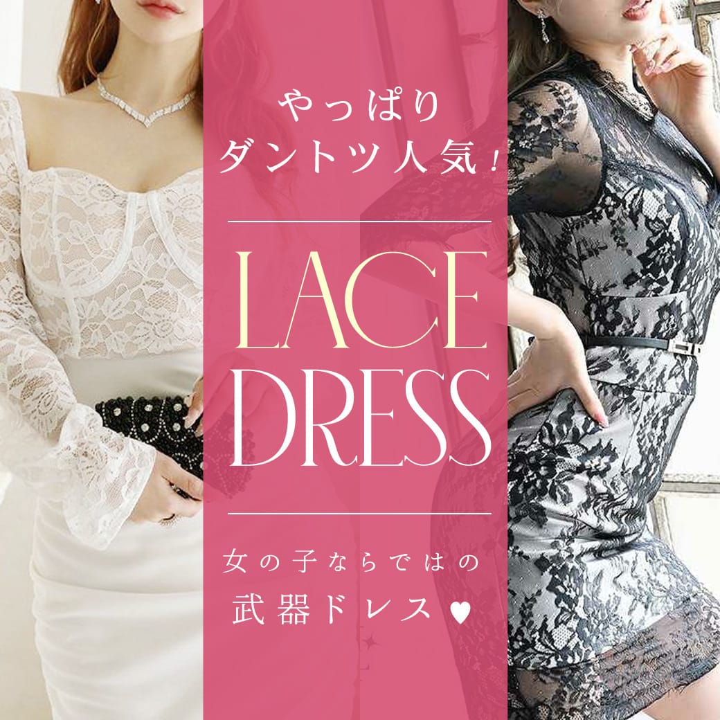 まとめ買いok!セクシーキャバドレス 透け感ロング丈パーティー用 