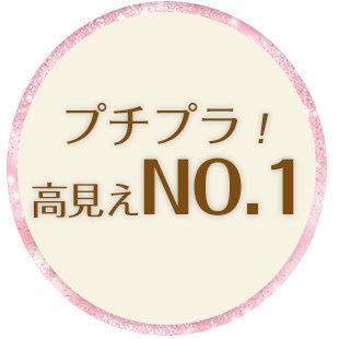 プチプラ！高見えNo1ドレス