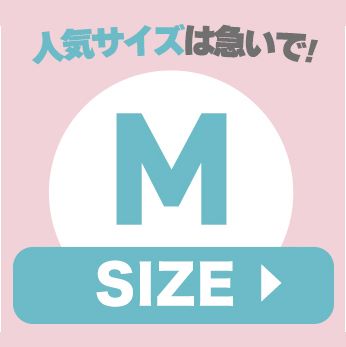 MサイズSALE会場