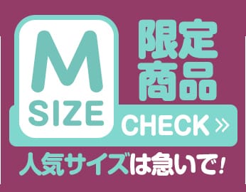 MサイズSALE会場