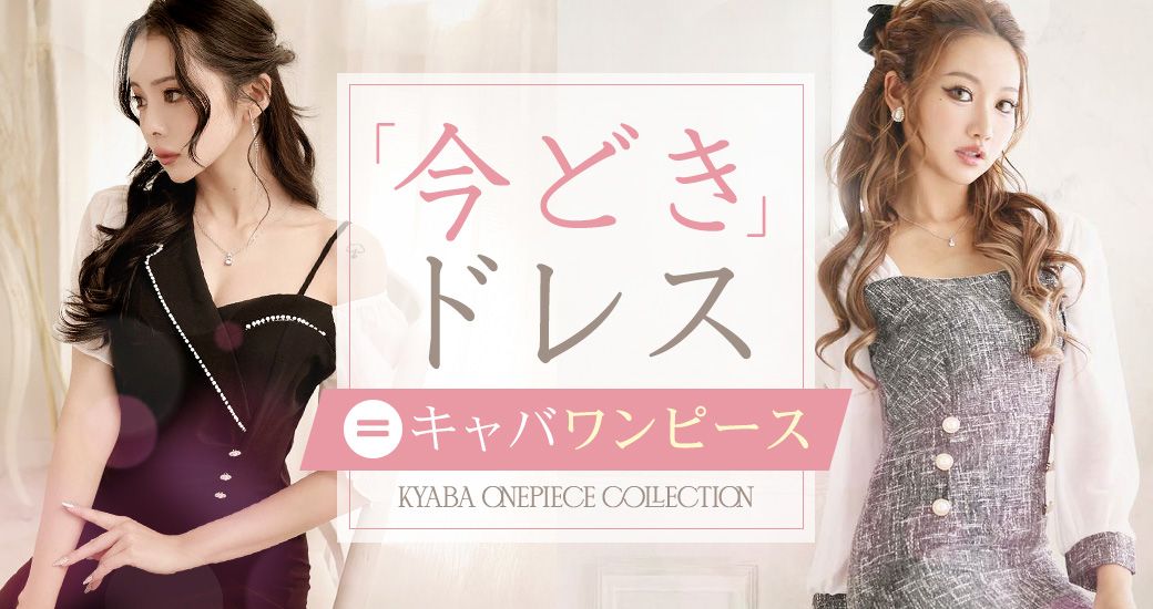 AR エンジェルアール ひろめ ロングドレス ひめかちゃん着用 