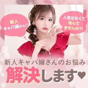 新人さんお悩み解決します