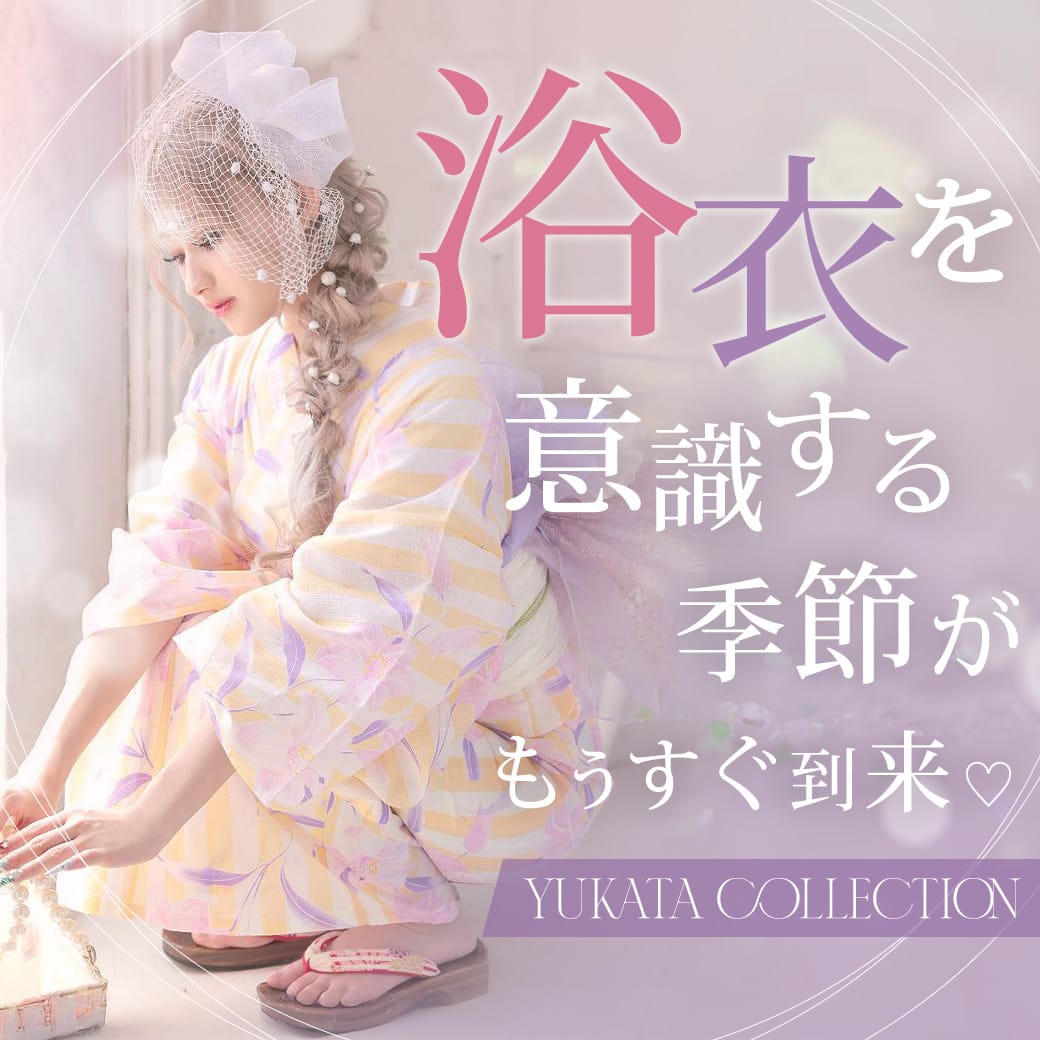 レディース浴衣