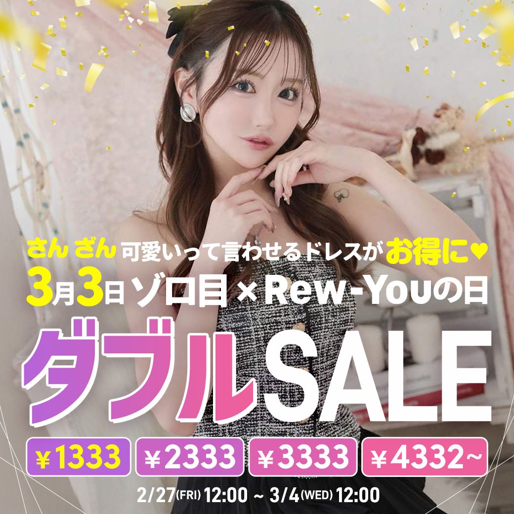 Rew-Youの日×ゾロ目SALE
