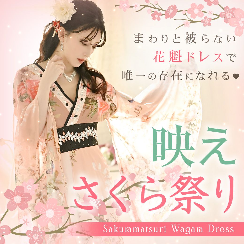 和柄ドレス通販｜Rew-You(リューユ)