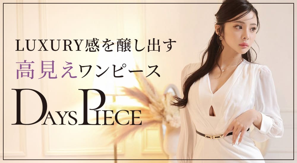 特別な日にまとう韓国ドレス「DaysPiece」ワンピース