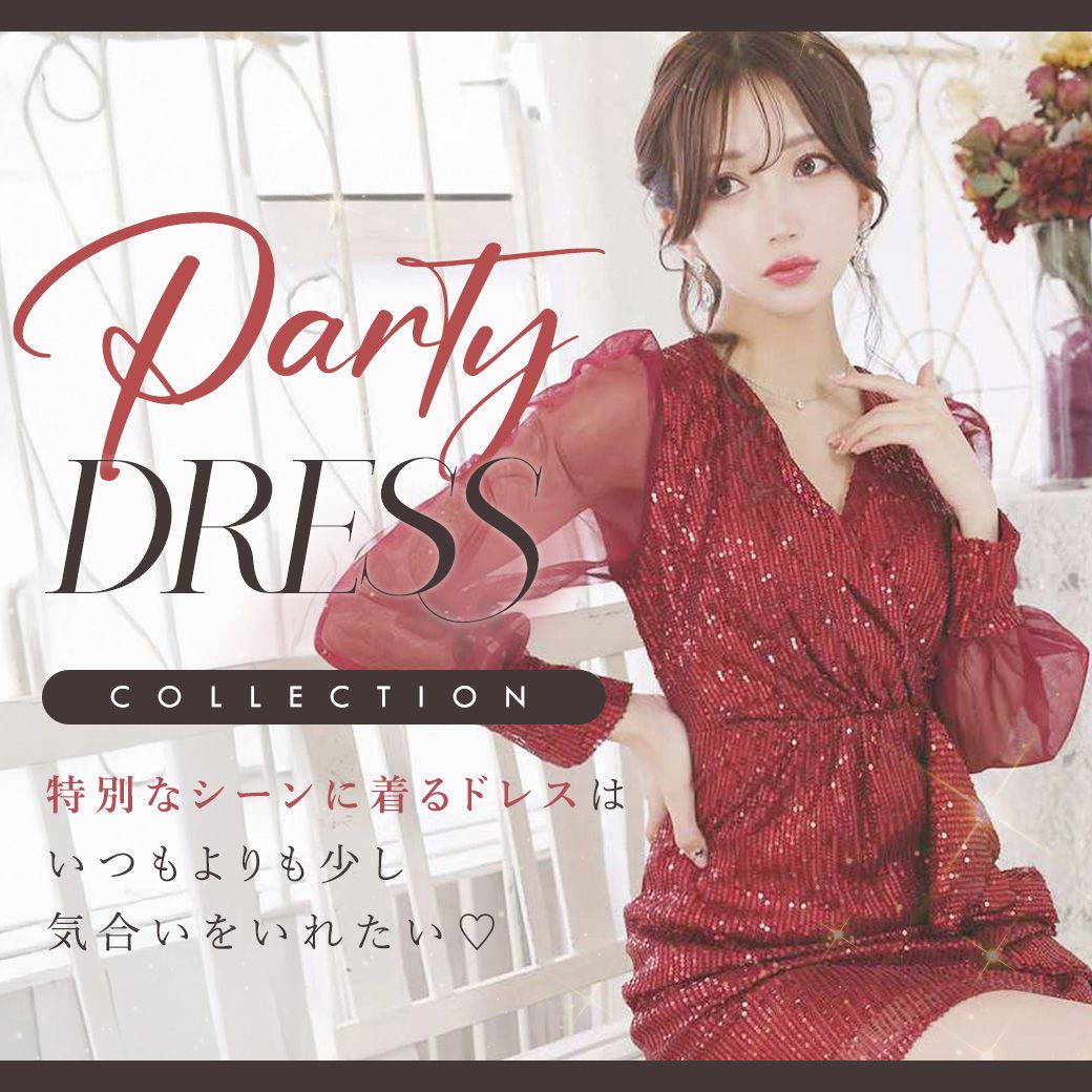 パーティードレス