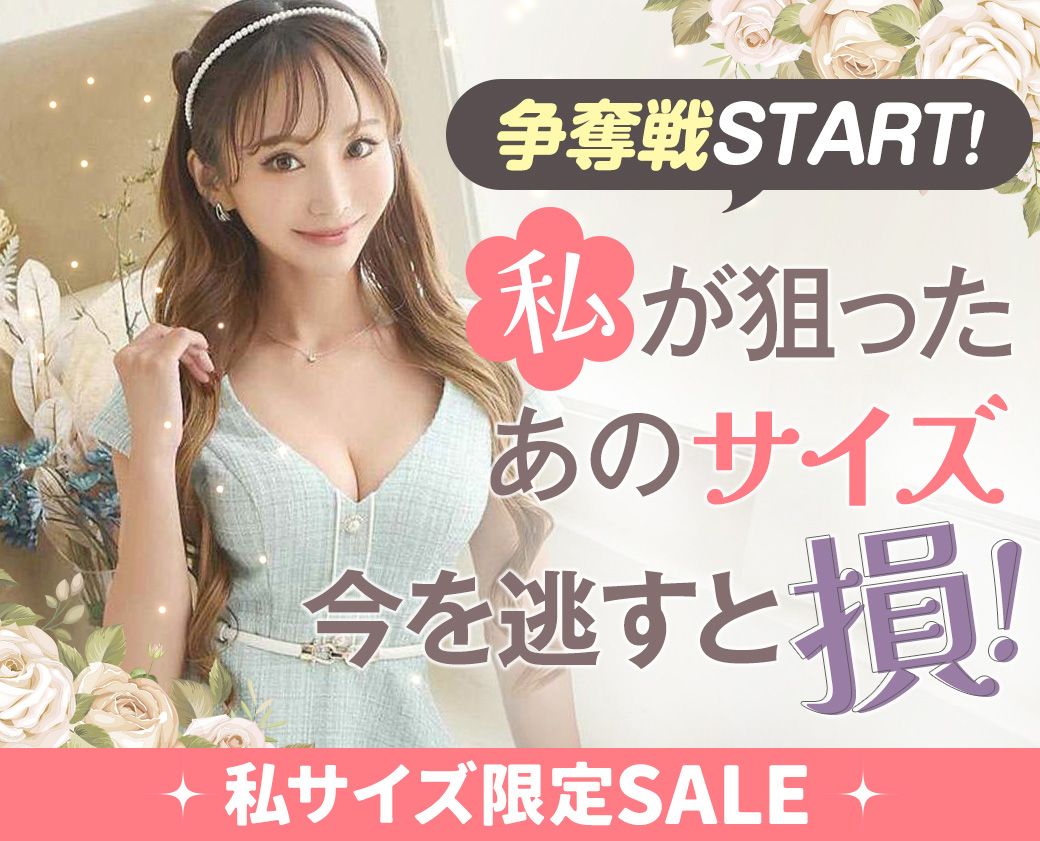 キャバドレス通販 Rew-You(リューユ)【公式サイト】