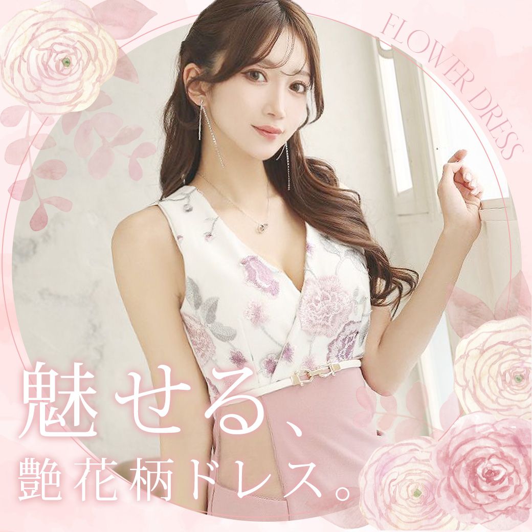 花柄ドレス