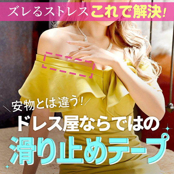 キャバドレス通販 Rew-You(リューユ)【公式サイト】 キャバドレス通販 Rew-You(リューユ)【公式サイト】
