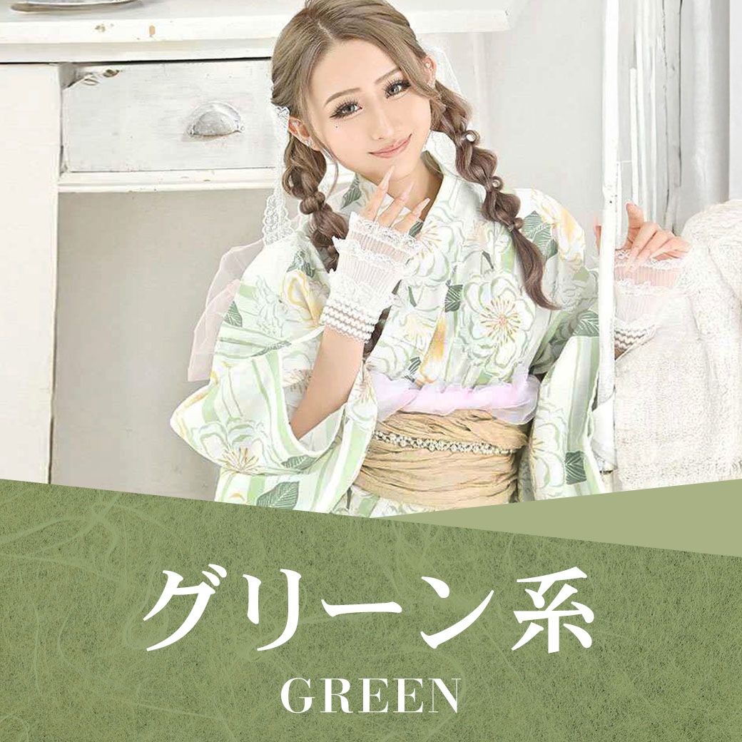 緑色の浴衣