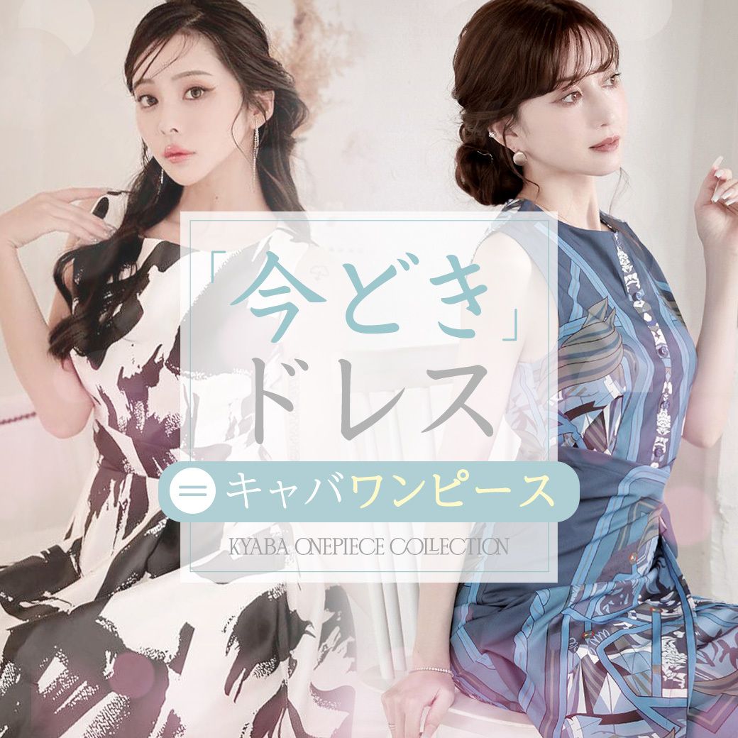 【1着¥1300】キャバドレス　キャバワンピ　まとめ売り　セット売り【破格】 XS-Lサイズあり【ERUKEI エルケイ】ボタン/ Aライン/ 半袖/ 台形