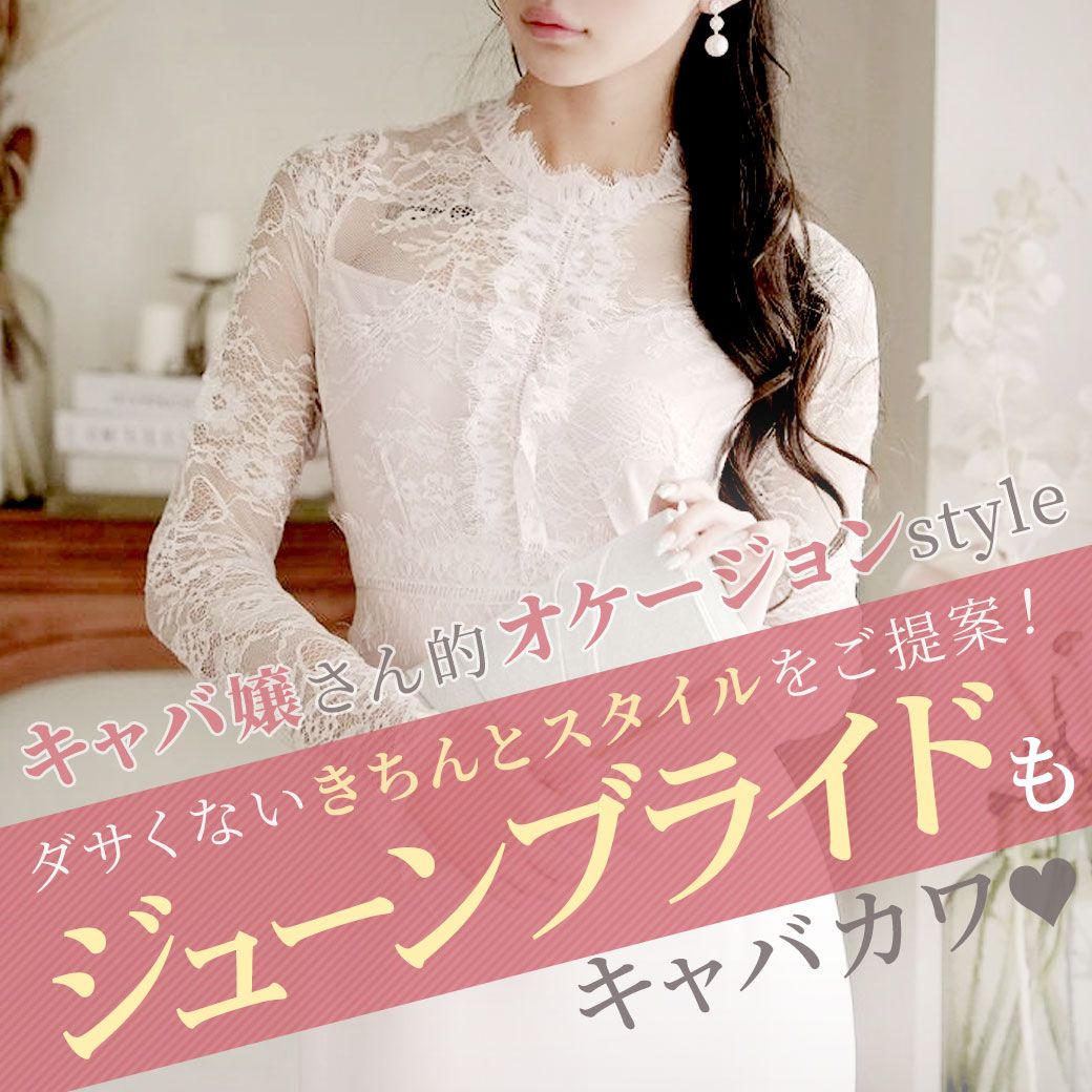 キャバ嬢さんの24時間キャバカワを応援